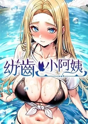 漂亮干姐姐 封面